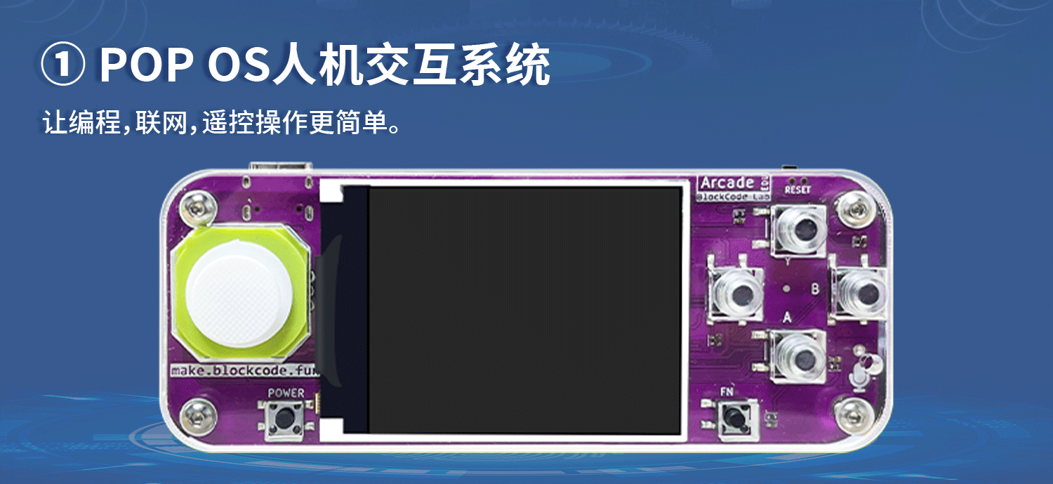 【花雕动手做】Scratch 创客版 ESP32S3 可编程游戏机开发板图6