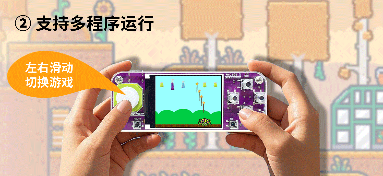 【花雕动手做】Scratch 创客版 ESP32S3 可编程游戏机开发板图1