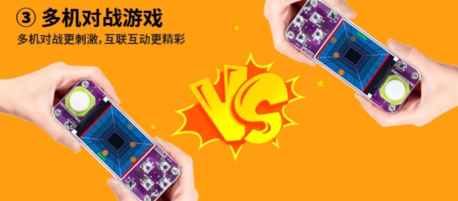 【花雕动手做】Scratch 创客版 ESP32S3 可编程游戏机开发板图2