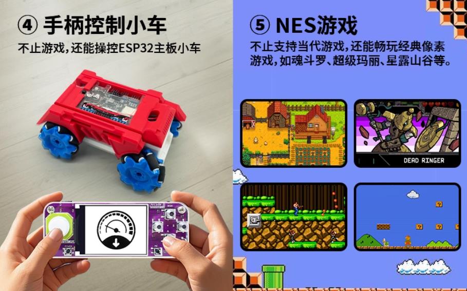 【花雕动手做】Scratch 创客版 ESP32S3 可编程游戏机开发板图3