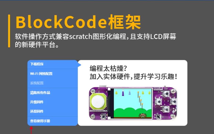 【花雕动手做】Scratch 创客版 ESP32S3 可编程游戏机开发板图7