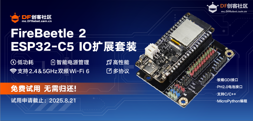 【免费试用】FireBeetle 2 ESP32-C5 IO扩展套装图2