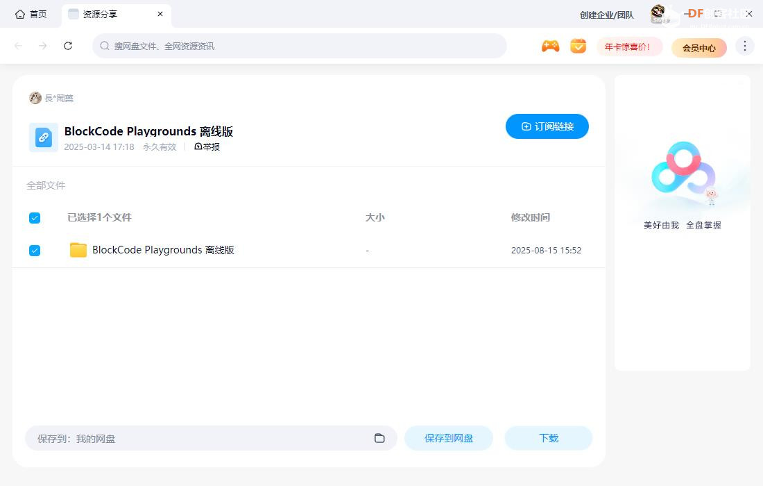 【花雕动手做】从零开始搭建 Scratch Arcade 开发环境图1