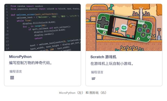 【花雕动手做】从零开始搭建 Scratch Arcade 开发环境图1