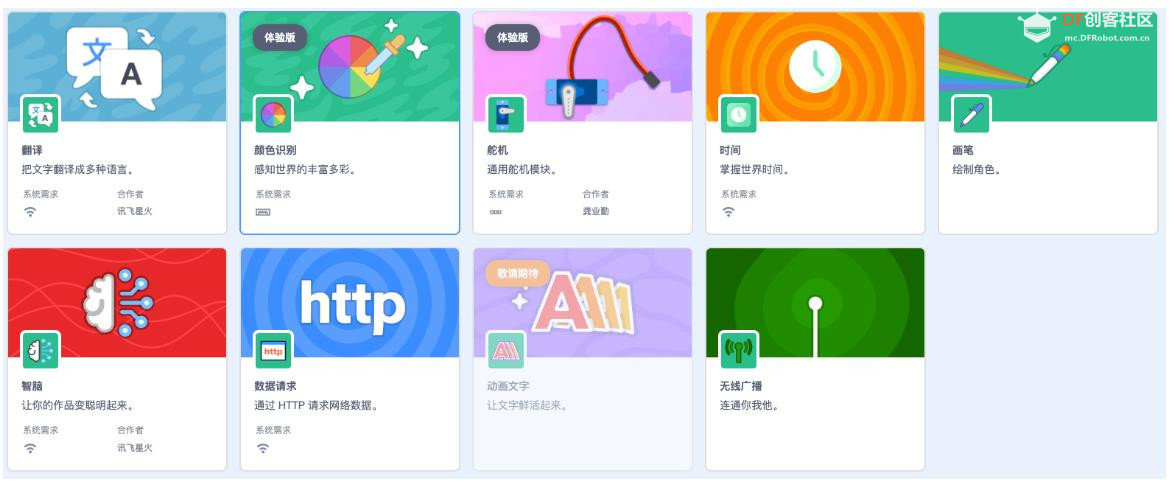 【花雕动手做】从零开始搭建 Scratch Arcade 开发环境图1