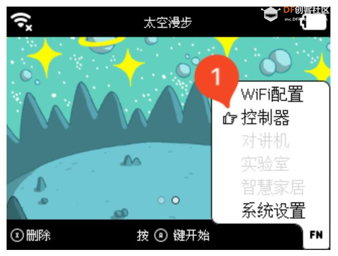 【花雕动手做】Scratch Arcade 游戏机开发板的操作系统图1