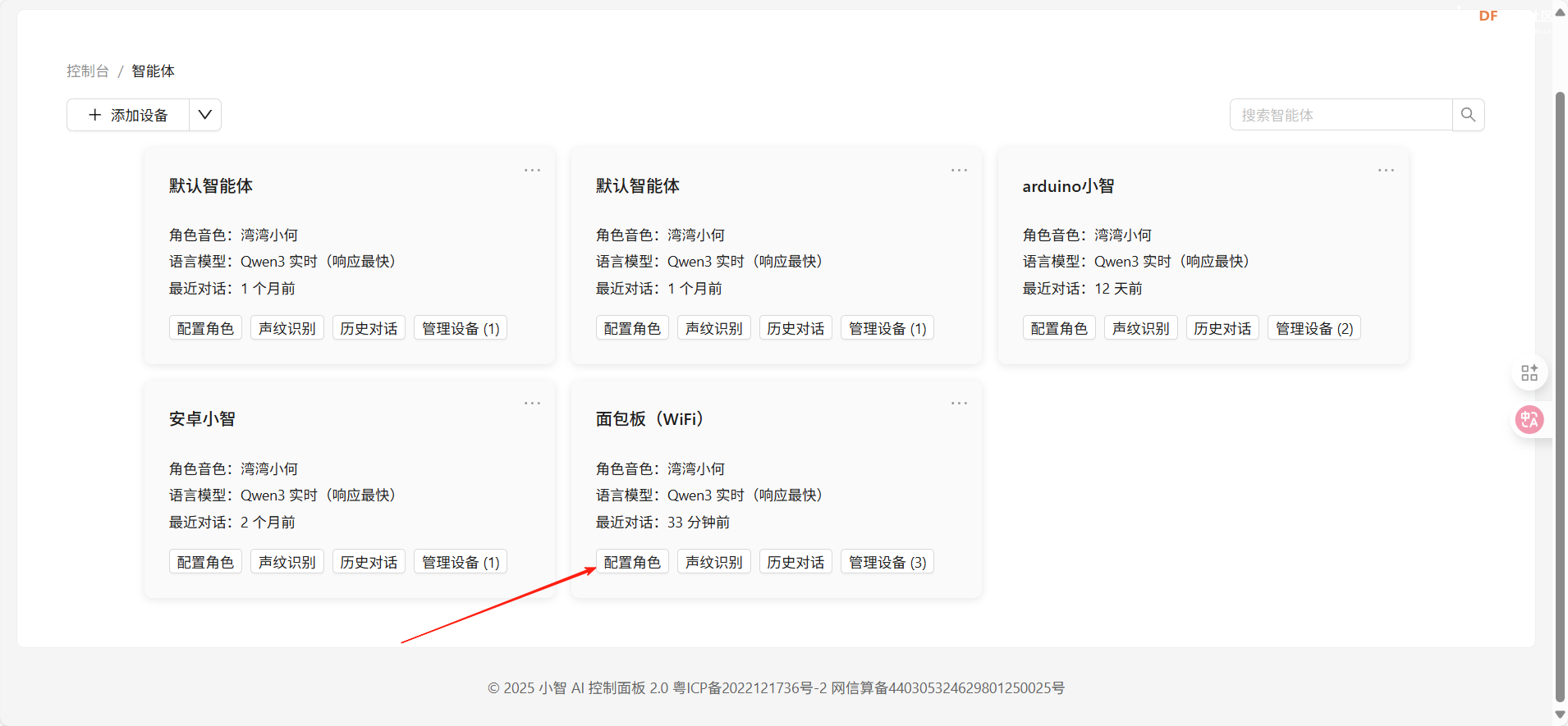 小智MCP-ESP32客户端mind+图形库重磅发布测试版图3