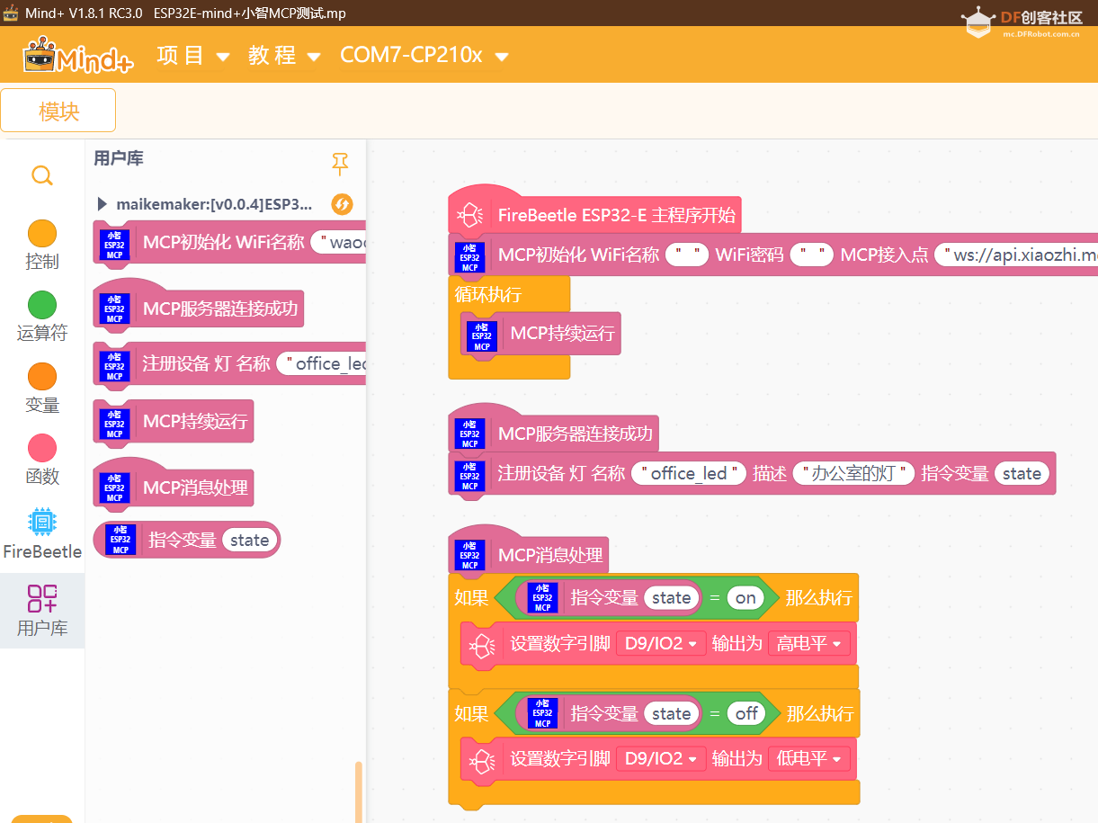 小智MCP-ESP32客户端mind+图形库重磅发布测试版图8