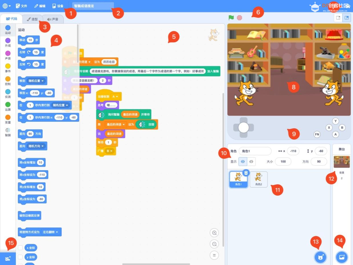 【花雕动手做】Scratch 游戏 ESP32S3 开发板之瓢虫大法师图2