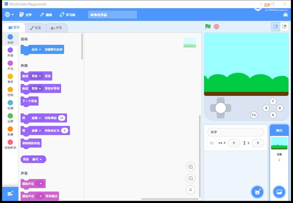 【花雕动手做】Scratch 游戏 ESP32S3 开发板之瓢虫大法师图3