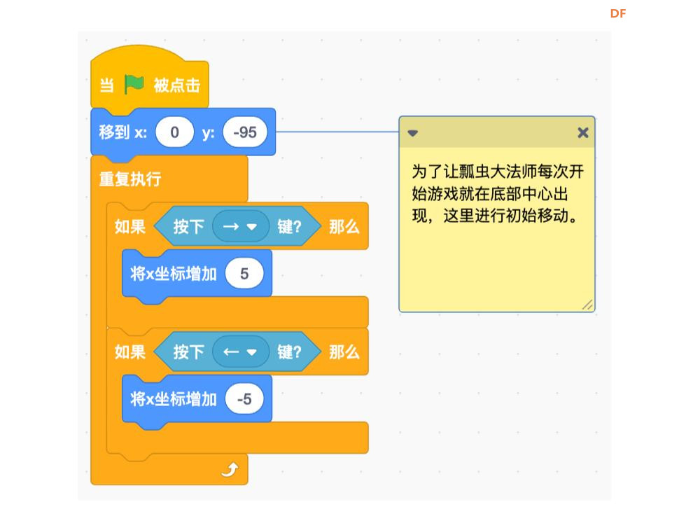【花雕动手做】Scratch 游戏 ESP32S3 开发板之瓢虫大法师图1