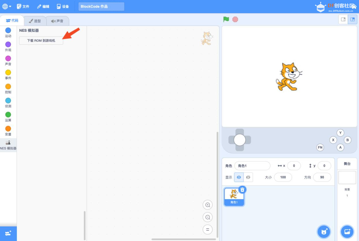 【花雕动手做】Scratch游戏ESP32S3开发板之NES模拟器的使用图2