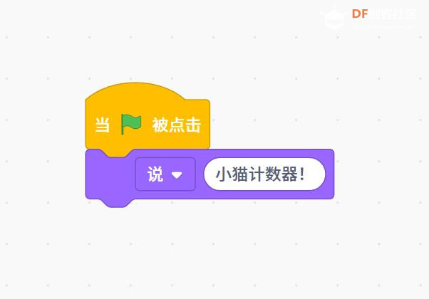 【花雕动手做】Scratch 游戏 ESP32S3 开发板之小猫计数器图1