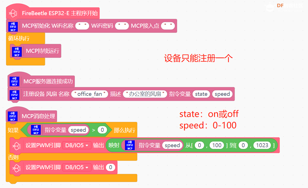 小智MCP-ESP32客户端mind+图形库重磅发布测试版图1