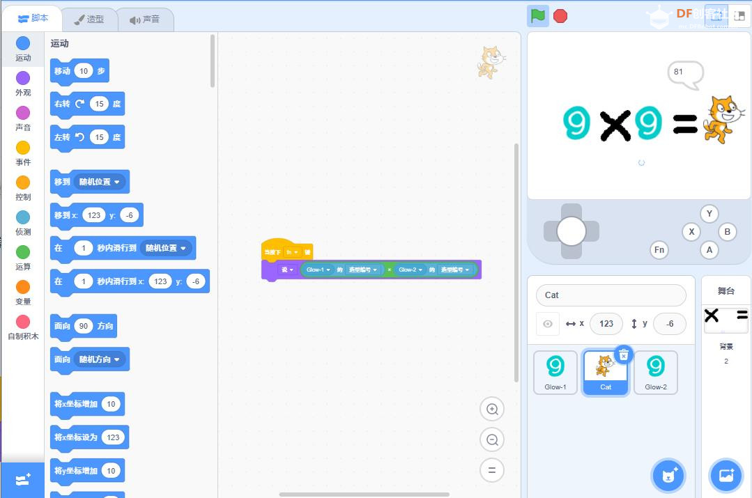 【花雕动手做】Scratch 游戏机 ESP32S3 开发板之乘法闯关图3