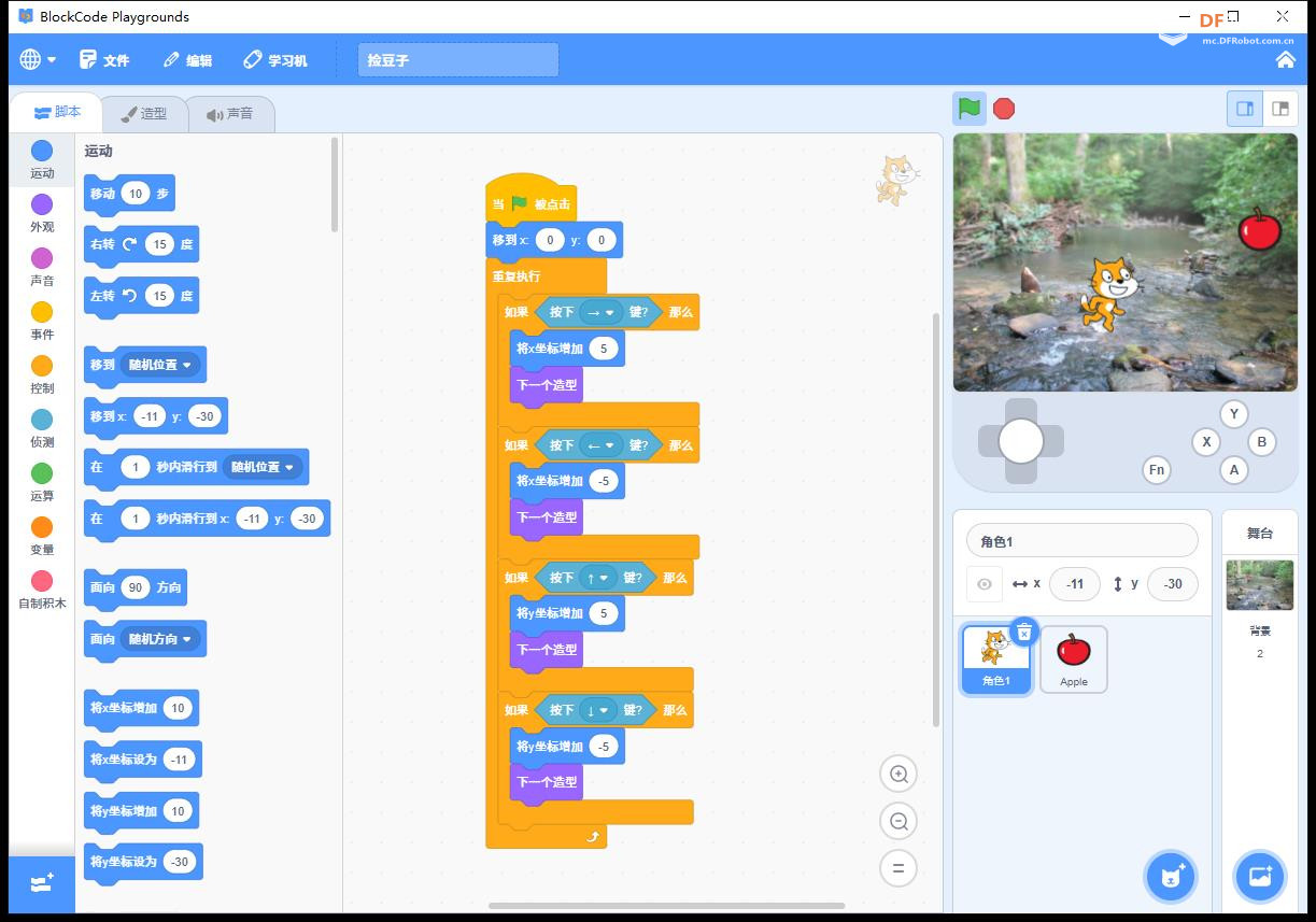【花雕动手做】Scratch Arcade 游戏机 ESP32S3 开发板之捡豆子图1