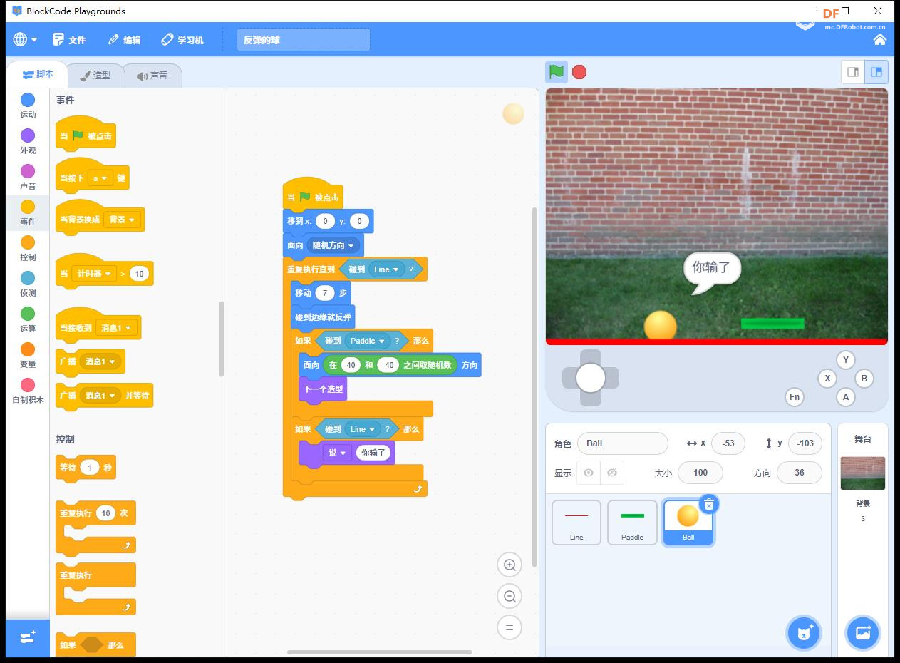 【花雕动手做】Scratch Arcade游戏ESP32S3开发板之反弹的球图1
