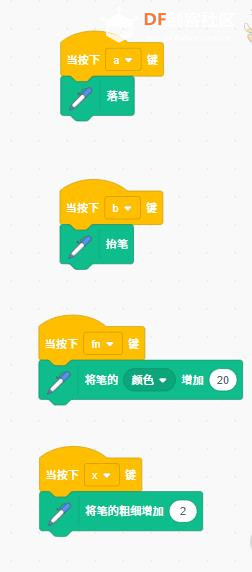 【花雕动手做】Scratch Arcade游戏ESP32S3开发板之彩色画笔图1