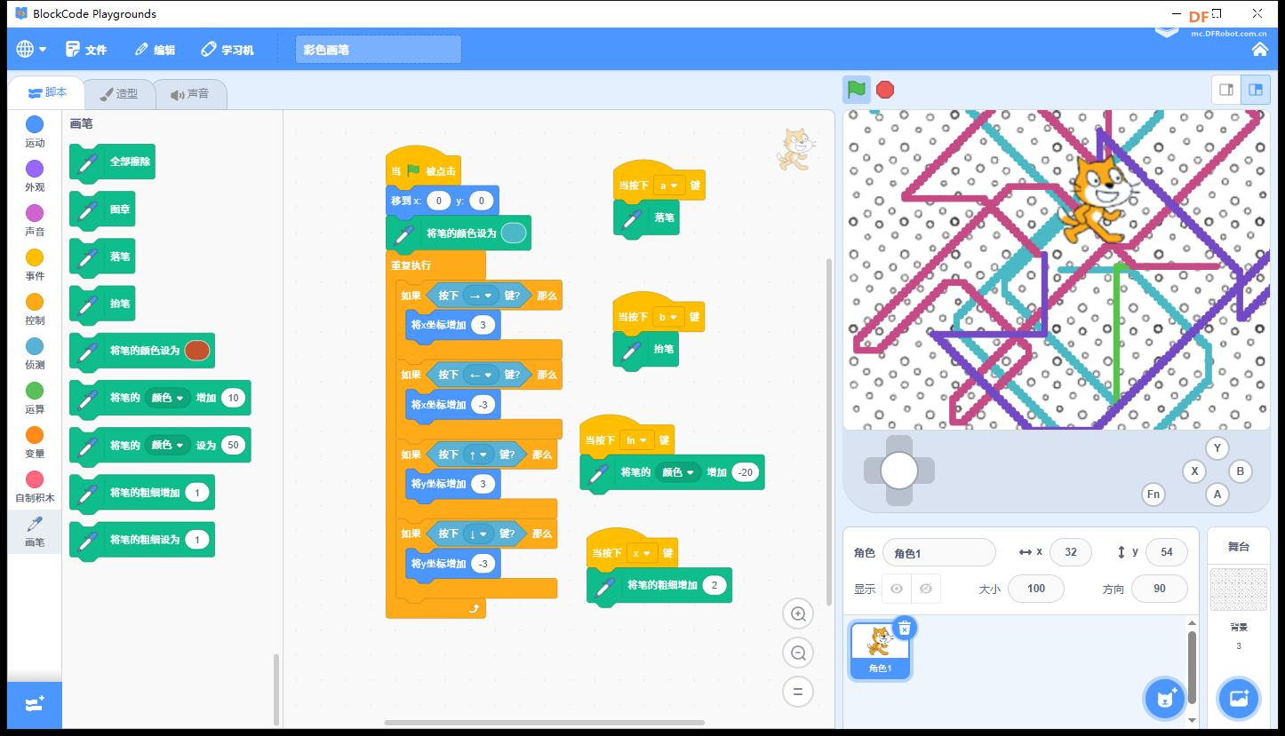【花雕动手做】Scratch Arcade游戏ESP32S3开发板之彩色画笔图1