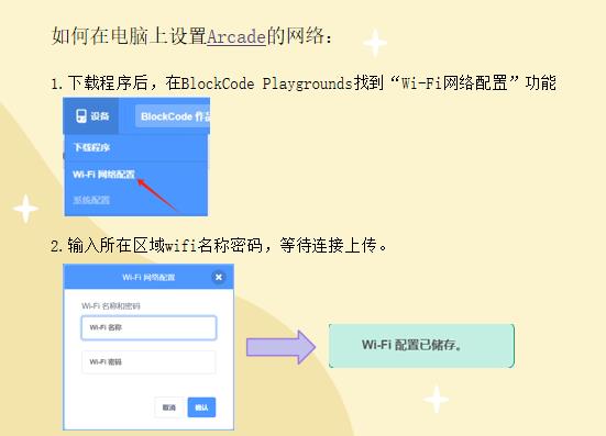 【花雕动手做】Scratch Arcade游戏ESP32S3开发板之网络时钟图1