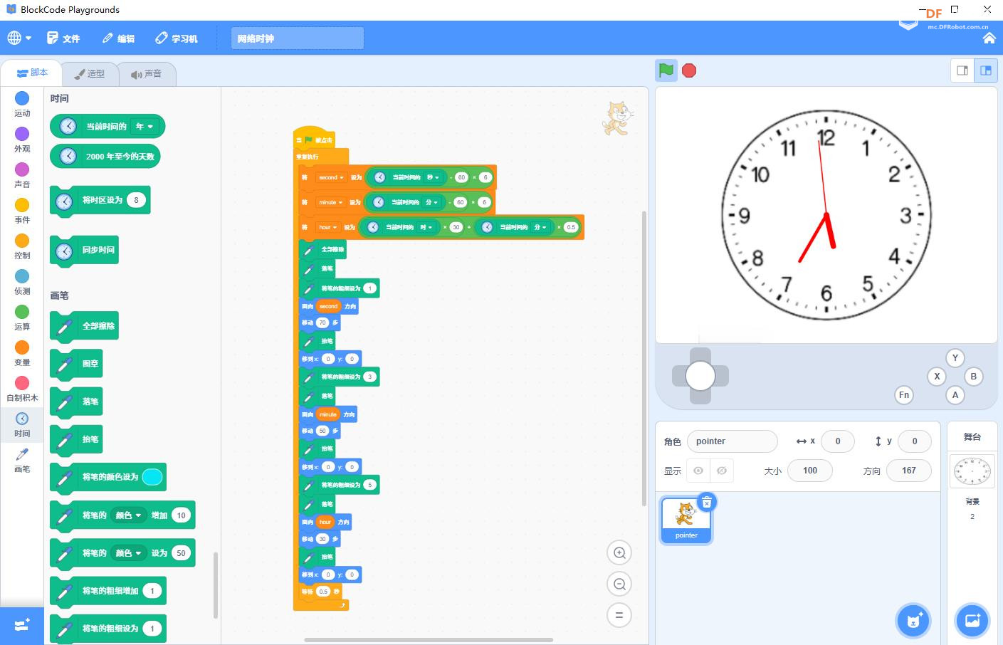 【花雕动手做】Scratch Arcade游戏ESP32S3开发板之网络时钟图2