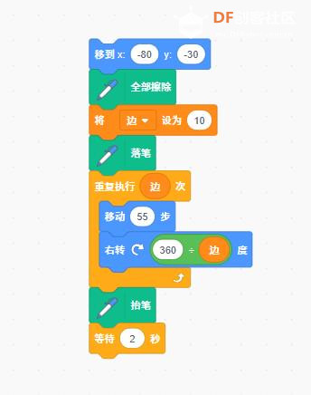 【花雕动手做】Scratch Arcade游戏ESP32S3开发板之几何图形图4