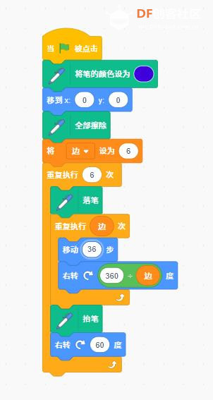 【花雕动手做】Scratch Arcade游戏ESP32S3开发板之组合万花筒图2