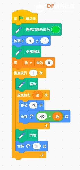 【花雕动手做】Scratch Arcade游戏ESP32S3开发板之组合万花筒图3