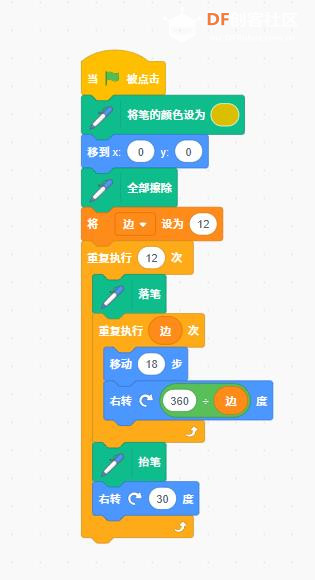 【花雕动手做】Scratch Arcade游戏ESP32S3开发板之组合万花筒图2