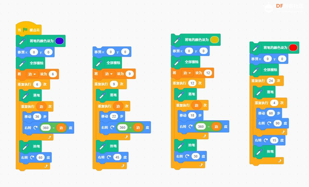 【花雕动手做】Scratch Arcade游戏ESP32S3开发板之组合万花筒图1