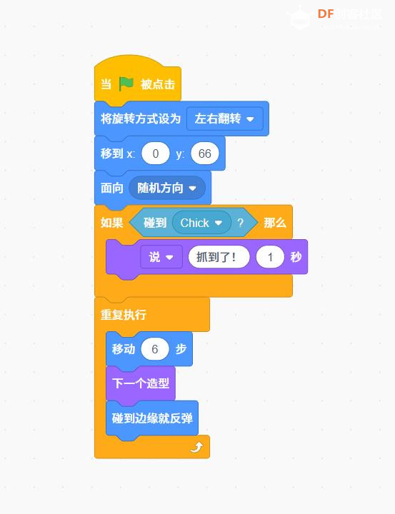 【花雕动手做】Scratch Arcade游戏ESP32S3开发板之老鹰抓小鸡图2