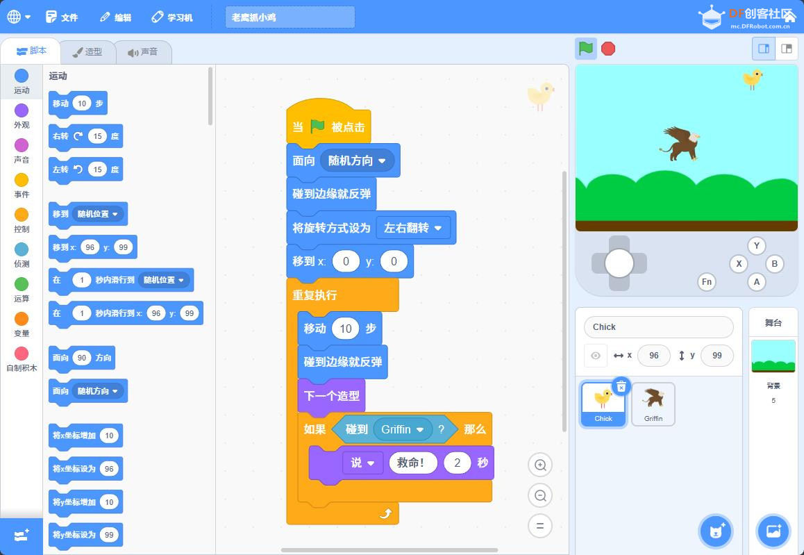 【花雕动手做】Scratch Arcade游戏ESP32S3开发板之老鹰抓小鸡图1
