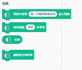 【花雕动手做】Scratch Arcade游戏ESP32S3开发板之智脑翻译图1