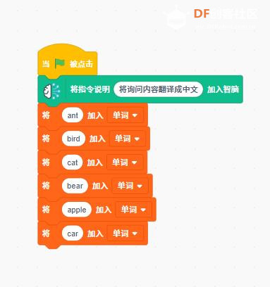 【花雕动手做】Scratch Arcade游戏ESP32S3开发板之智脑翻译图1