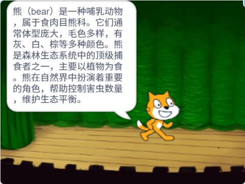 【花雕动手做】Scratch Arcade游戏ESP32S3开发板之智脑翻译图2