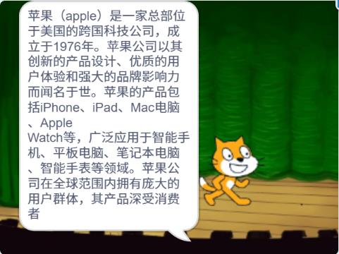 【花雕动手做】Scratch Arcade游戏ESP32S3开发板之智脑翻译图6