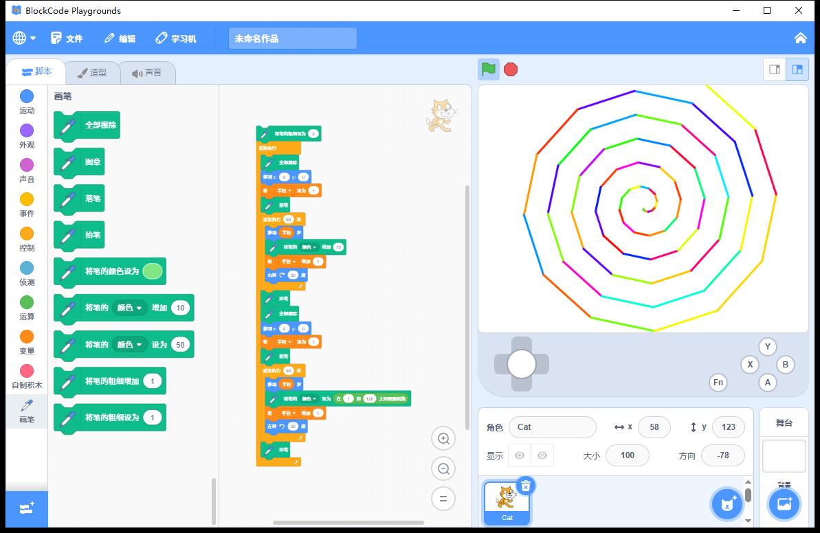 【花雕动手做】Scratch Arcade游戏ESP32开发板之多彩螺旋线图1