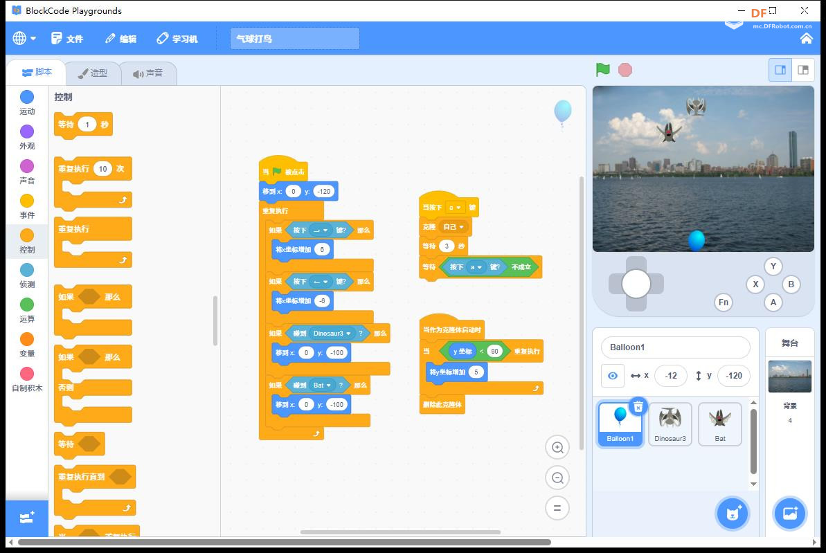 【花雕动手做】Scratch Arcade 游戏ESP32开发板之气球打鸟图1