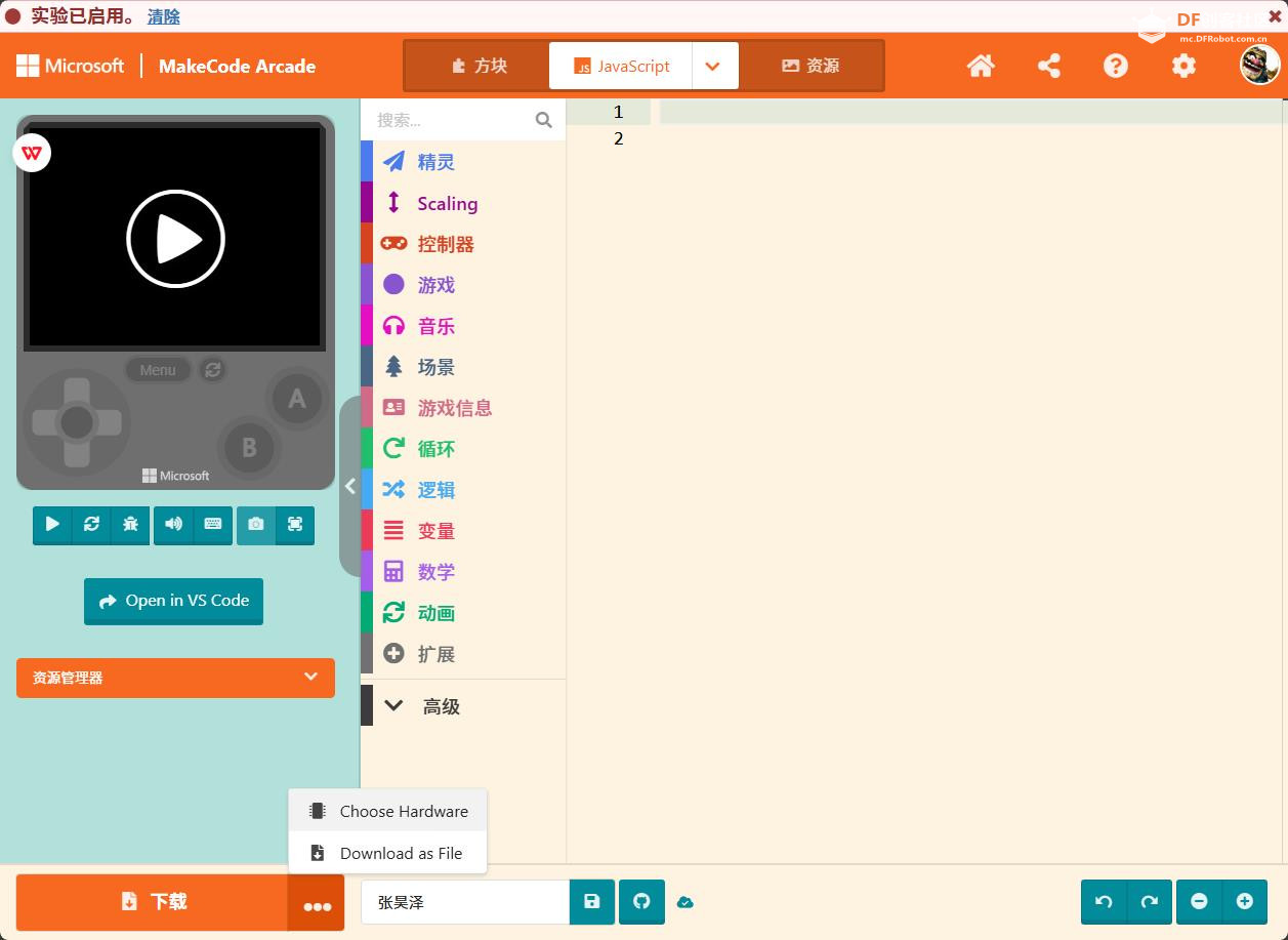 【花雕动手做】基于MakeCode ARCADE 开发板的吃披萨小游戏图1