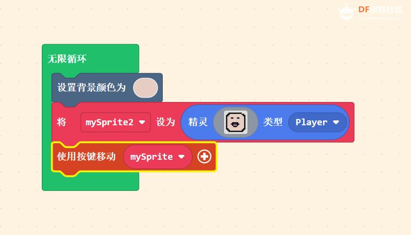 【花雕动手做】基于MakeCode ARCADE 开发板的吃披萨小游戏图3
