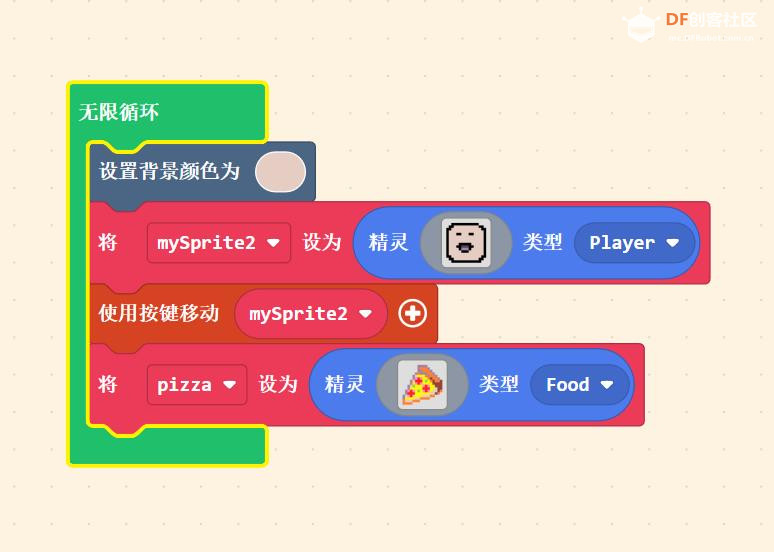 【花雕动手做】基于MakeCode ARCADE 开发板的吃披萨小游戏图1