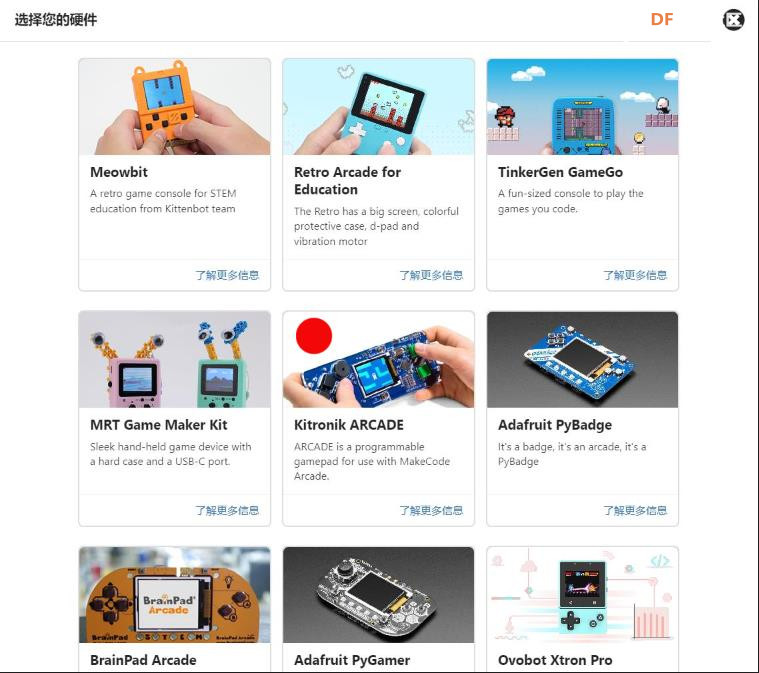 【花雕动手做】基于MakeCode ARCADE 开发板的吃披萨小游戏图2