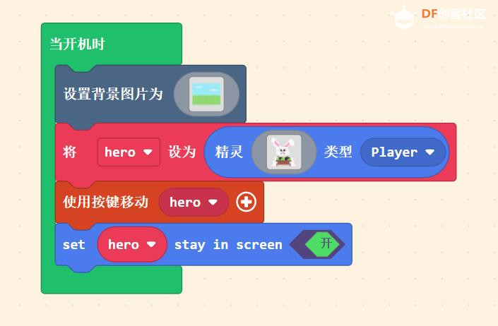 【花雕动手做】基于Kitronik可编程开发板的四叶草小游戏图1