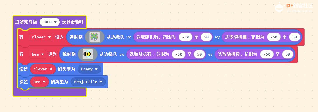 【花雕动手做】基于Kitronik可编程开发板的四叶草小游戏图2
