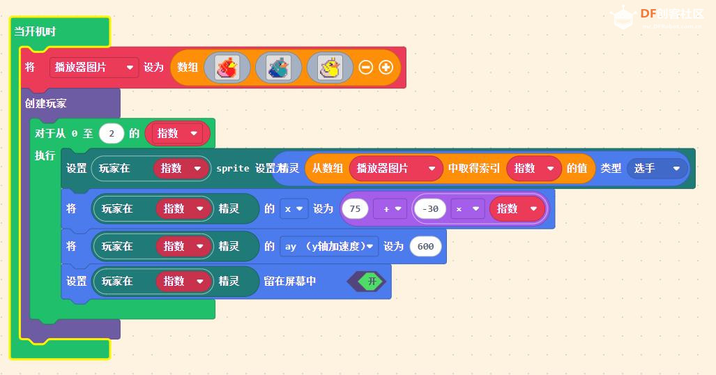 【花雕动手做】基于Kitronik可编程开发板炽烈荣耀小游戏图1