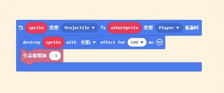 【花雕动手做】基于Kitronik可编程开发板炽烈荣耀小游戏图3