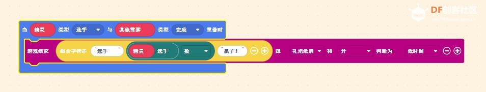 【花雕动手做】基于 Kitronik 可编程开发板的赛马游戏图2