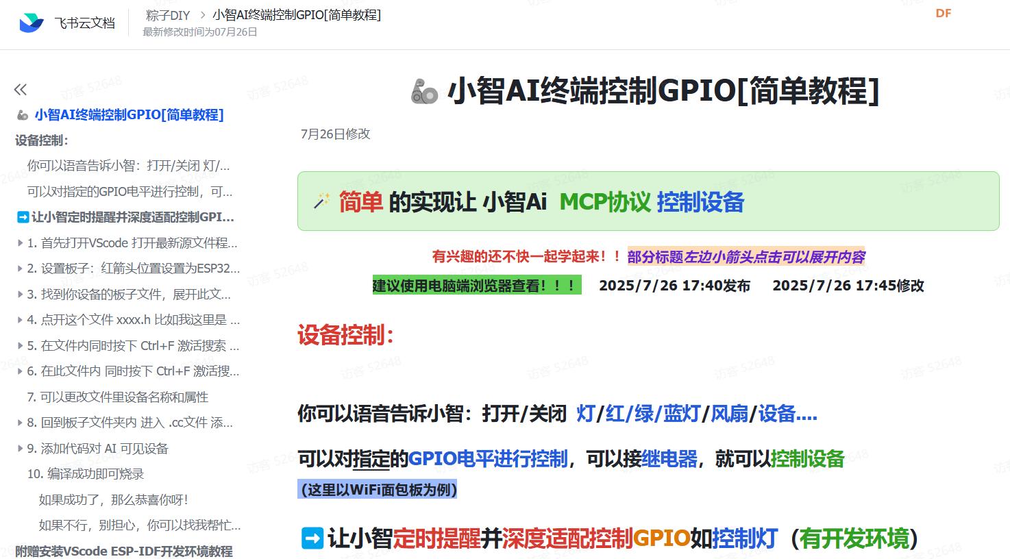 基于 ESP-IDF 和行空板 K10 的智能风扇与 LED 灯带控制系统图2