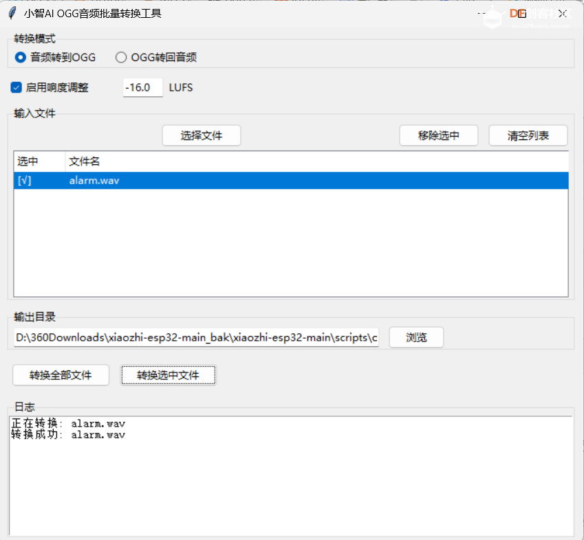 行空板K10和小智AI打造个性化智能闹钟图3