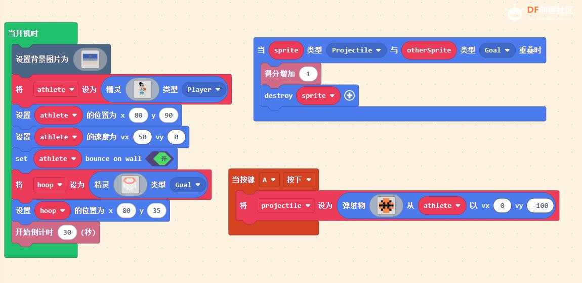 【花雕动手做】基于Kitronik可编程开发板之篮球罚球游戏图1